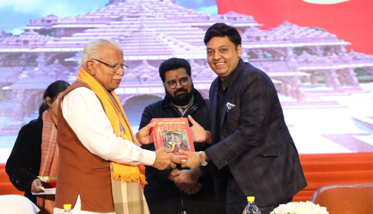 मुख्यमंत्री मनोहर लाल ने अल्फा अभिराशी ग्रुप के डायरेक्टर आशीष जैन को भेंट की रामचरित्रमानस