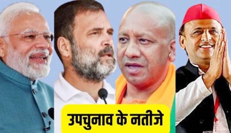 Results of 46 Assembly and 2 Lok Sabha elections of 15 states