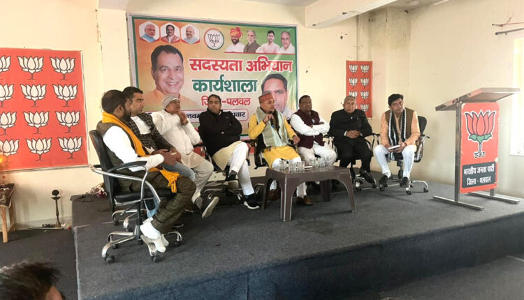 Election process meeting to strengthen the organizational structure of BJP party.