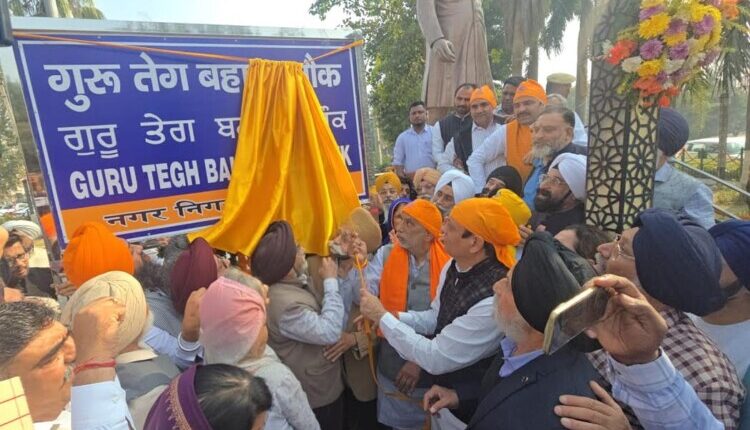 Neelam Chowk will now be known as 'Guru Teg Bahadur Chowk', Union Minister of State Gurjar did the naming.