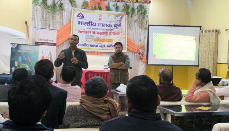 BIS Faridabad organised Goldsmith Awareness Programme in Narnaul