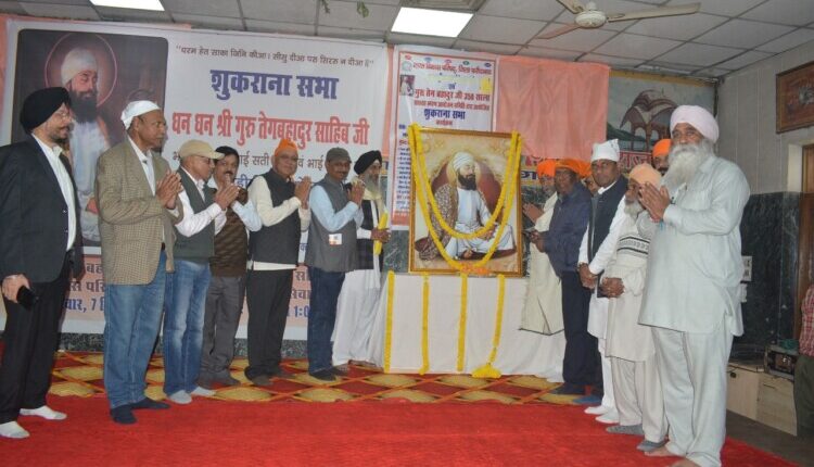 Guru Tegh Bahadur Ji 350th Martyrdom Anniversary Organizing Committee