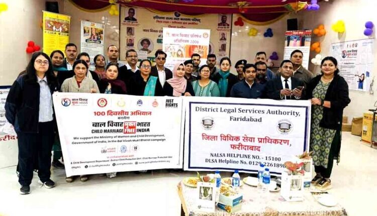 The "Child Marriage Free India" campaign completes 100 days; a special awareness program was organized in the district.
