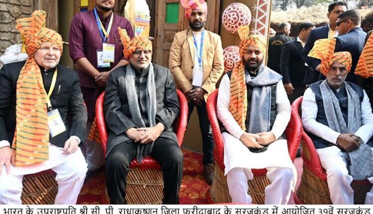 The 39th Surajkund International Self-Reliant Crafts Fair was inaugurated in a grand manner at Surajkund.