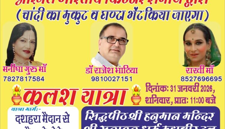Transgenders are an integral part of society: Dr. Rajesh Bhatia
