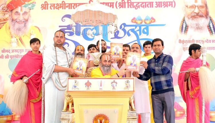 Holi is a divine festival of sacrifice, devotion, dedication and peace.