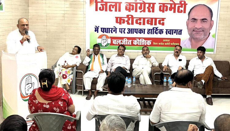 Faridabad District Congress Committee's monthly meeting concludes; District President Baljit Kaushik boosts the morale of party workers.