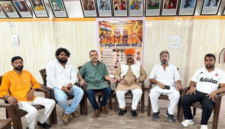 Rashtriya Janshakti Party will become the voice of the people: Vikas Chauhan