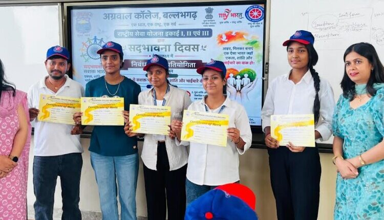 Agarwal College organized an essay writing competition on Sadbhavana Diwas.