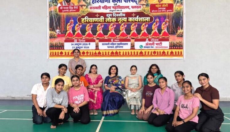 Inauguration of a Haryanvi dance workshop at Saraswati Mahila Mahavidyalaya, Palwal