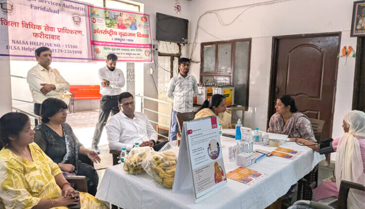 अंतरराष्ट्रीय वृद्धजन दिवस पर डीएलएसए फरीदाबाद ने लगाए कानूनी जागरूकता एवं स्वास्थ्य जांच शिविर